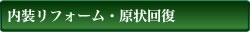 戸建住宅・集合住宅